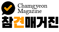 chamgyeon_logo200